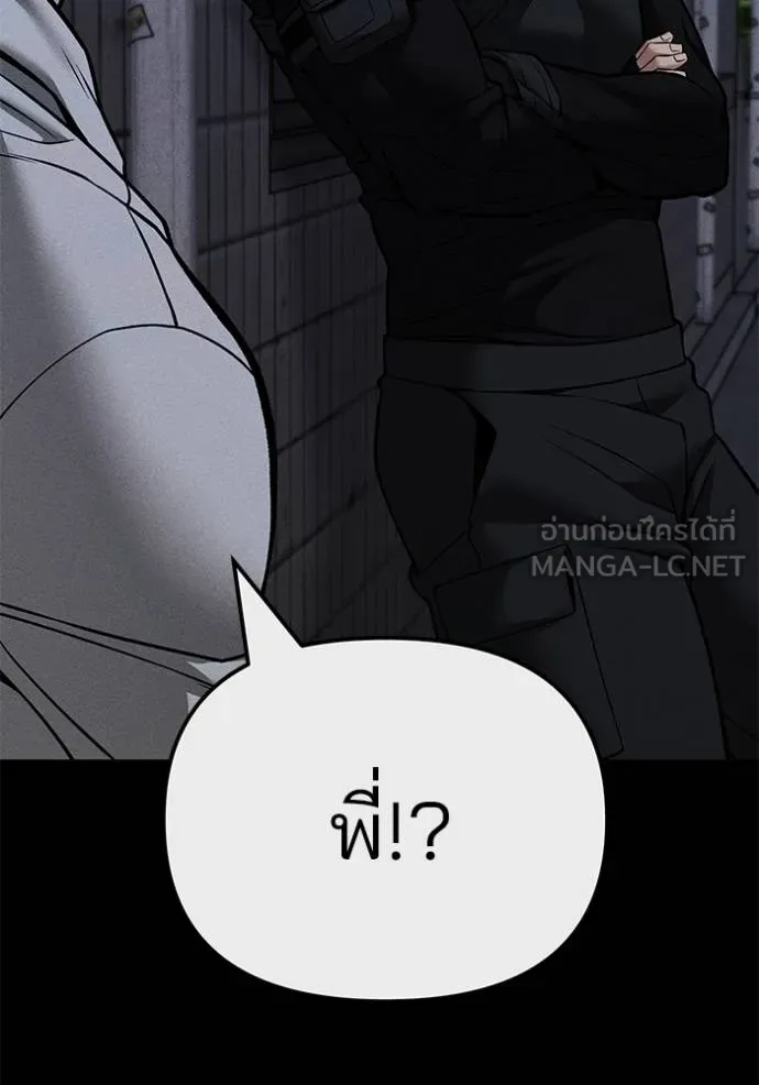 เลวฟาดเลว ตอนที่ 123 รูปที่ 28