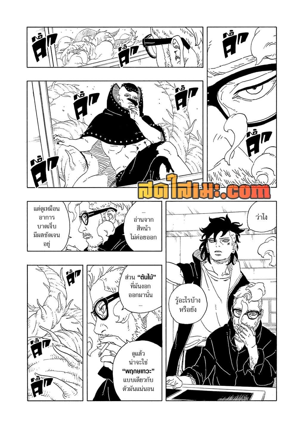 Manga-lc-com อ่านมังงะ อ่านการ์ตูน ออนไลน์ ฟรี Boruto -Two Blue Vortex- ตอนที่ 1 2 3 4 5 6 7 8 9 10 11 12 13 14 ฟรี ไม่มีโฆษณา Manga-lc - อ่าน มังงะ อ่าน การ์ตูน ออนไลน์ อ่านมังงะ ฟรี