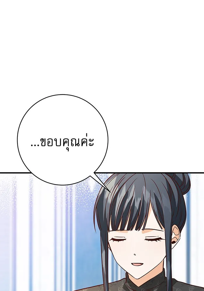 นางร้ายที่ไหนจะมีคุณธรรม ตอนที่ 13 รูปที่ 112