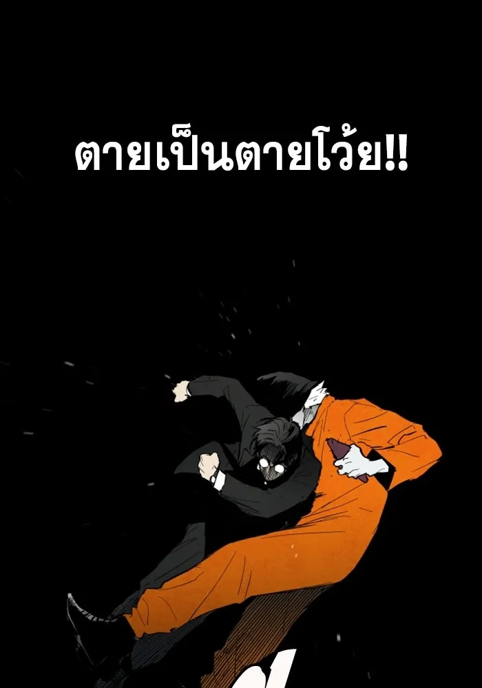 FOG LAND ตอนที่ 1 รูปที่ 55