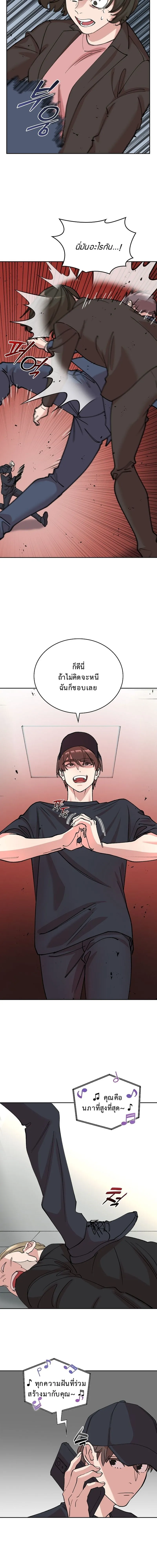 The Devil and the Ice Witch ป_ศาจและน_ำแข_ง ตอนที่ ตอนที่ 15 รูปที่ 13