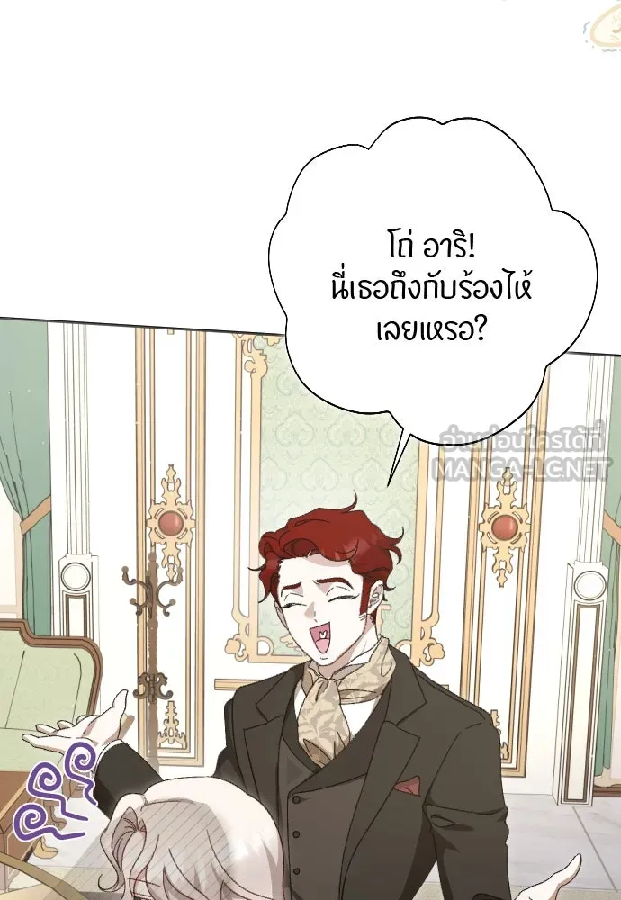 แด่ใจที่ไร้รัก ตอนที่ 9 รูปที่ 60