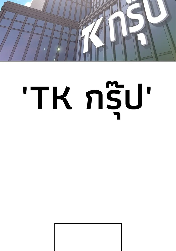 ความรักของอิซอบ ตอนที่ prologue รูปที่ 16