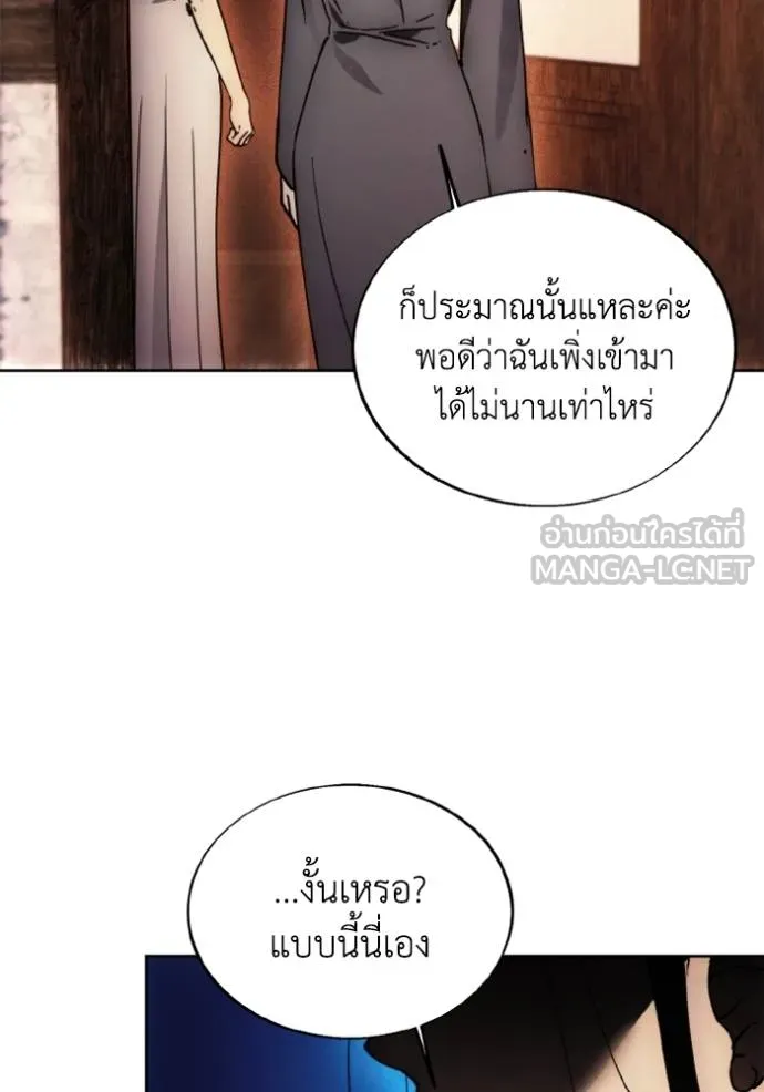 ศึกชิงบัลลังก์เทพเจ้ ตอนที่ 171 รูปที่ 5