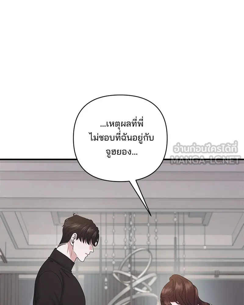 สามีที่ไม่ได้ขอ ตอนที่ 39 รูปที่ 9