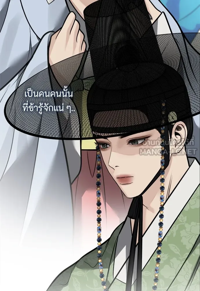 ความลับของสาวร่างทรง ตอนที่ 48 รูปที่ 33