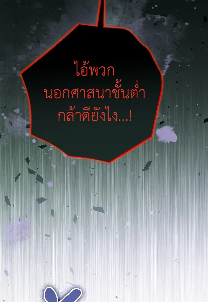 ยัยจิ๋วสมองแจ๋ว ตอนที่ 48 รูปที่ 68