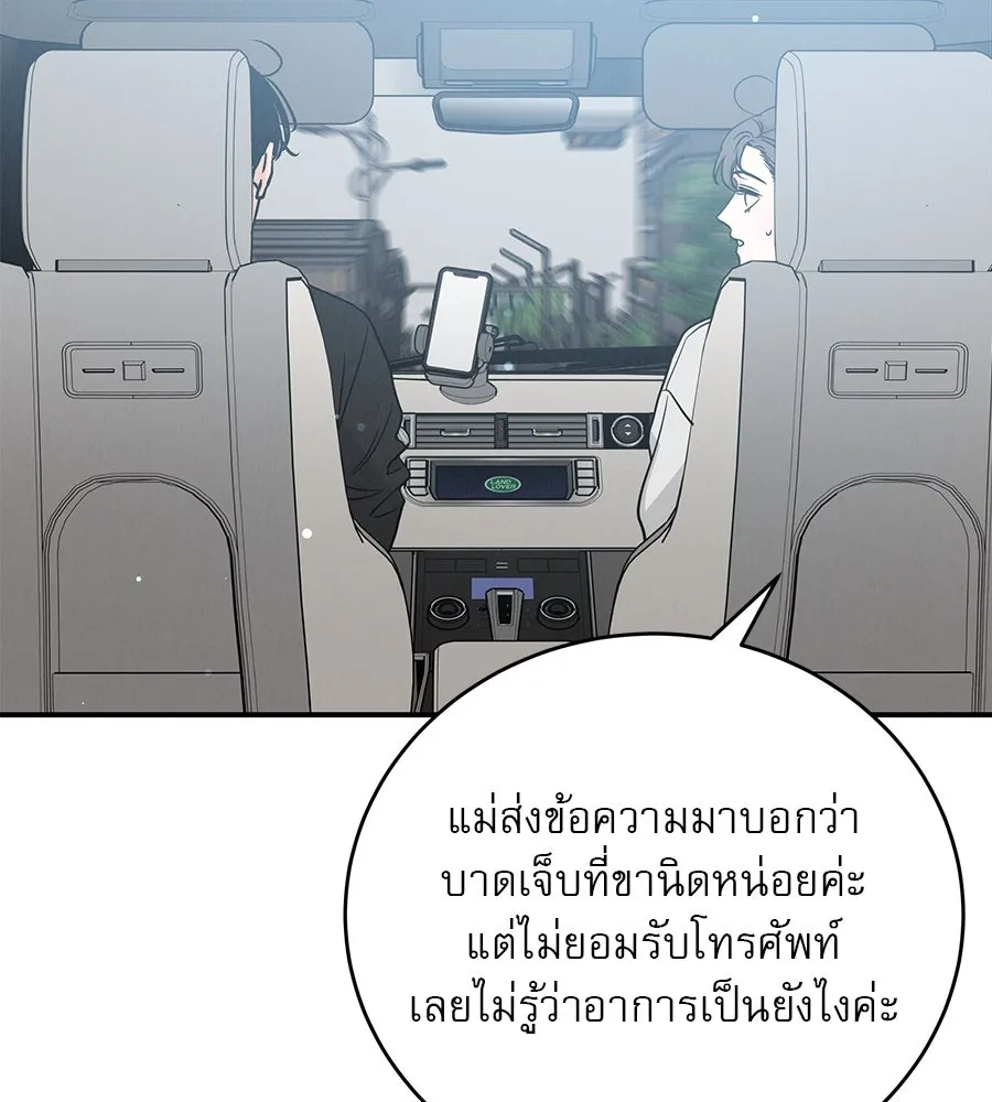 รักหลอกหยอกแฟนเก่า ตอนที่ 42 รูปที่ 77