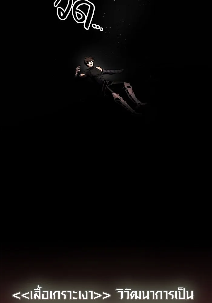 พลิกชะตาคว้าไอเทมระดับเทพ ตอนที่ 2 ซากปรักหักพังขนาดใหญ่ (2) รูปที่ 55