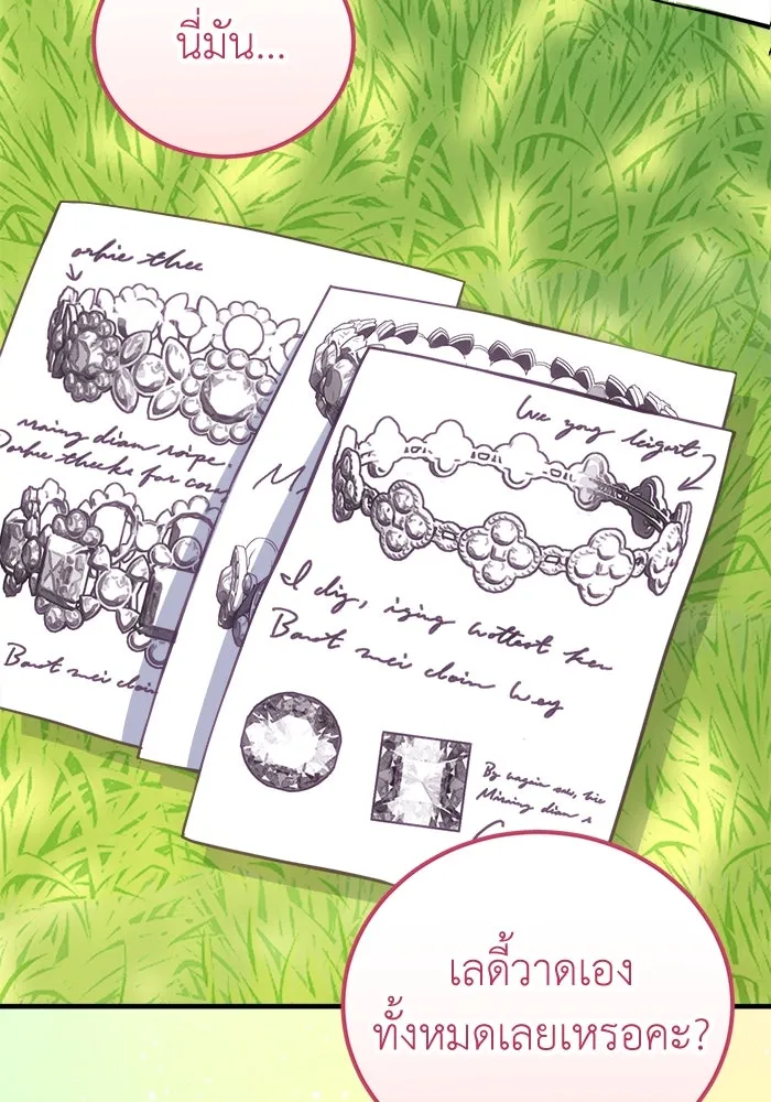 ครอบครัวพรรค์นั้น ฉันไม่มีวันกลับไป ตอนที่ 17 รูปที่ 73