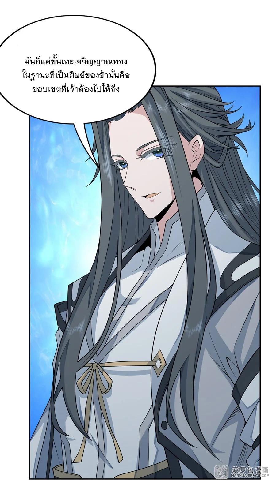 Manga-lc-com อ่านมังงะ อ่านการ์ตูน ออนไลน์ ฟรี My Female Disciples are all Future Masters of the Heavens ตอนที่ 1 2 3 4 5 6 7 8 9 10 11 12 13 14 ฟรี ไม่มีโฆษณา Manga-lc - อ่าน มังงะ อ่าน การ์ตูน ออนไลน์ อ่านมังงะ ฟรี