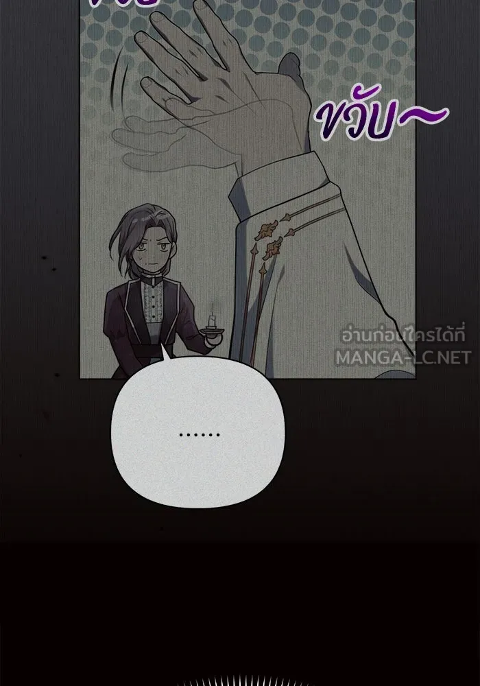 แอชสตาร์ต ตอนที่ 28 รูปที่ 111