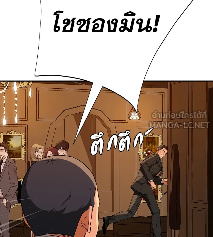 คอลเซ็นเตอร์เปลี่ยนชีวิต ตอนที่ 15 ทดเวลาบาดเจ็บ รูปที่ 177