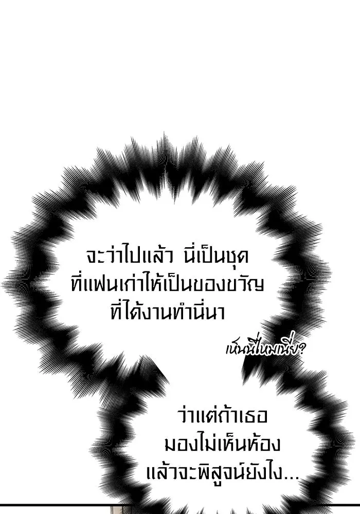 เอาชีวิตรอดในเกมฉบับคนเถื่อน ตอนที่ 63 ชื่อเล่น รูปที่ 65