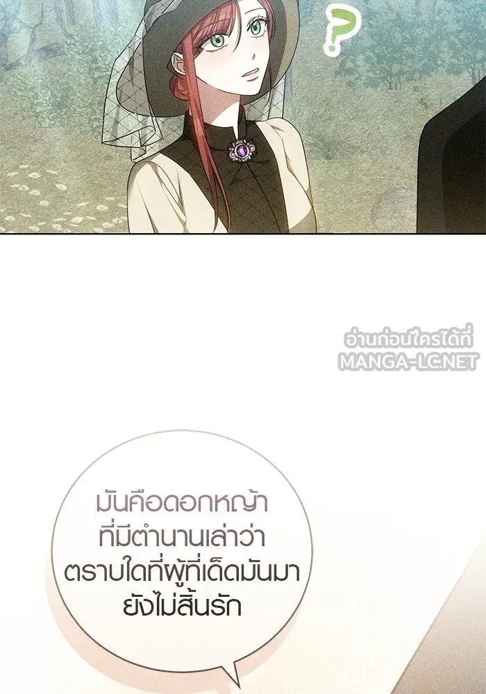 เหตุผลที่ฉันนอกใจ ตอนที่ 78 รูปที่ 42