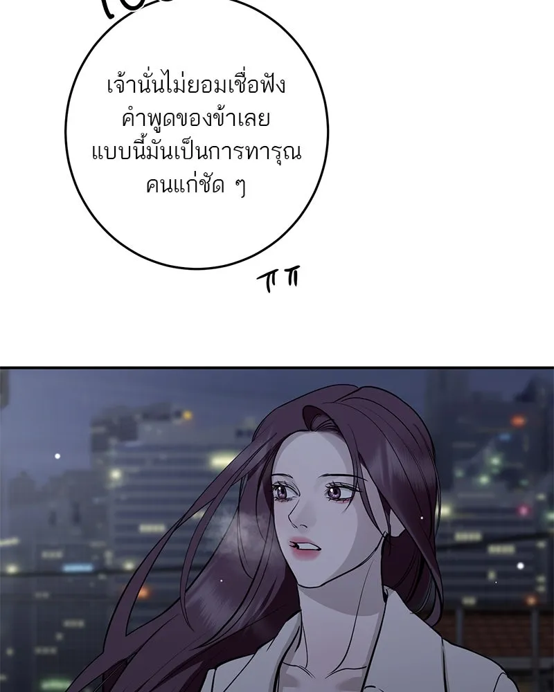 ตำนานเทพธิดาตกสวรรค์ ตอนที่ 131 รูปที่ 19