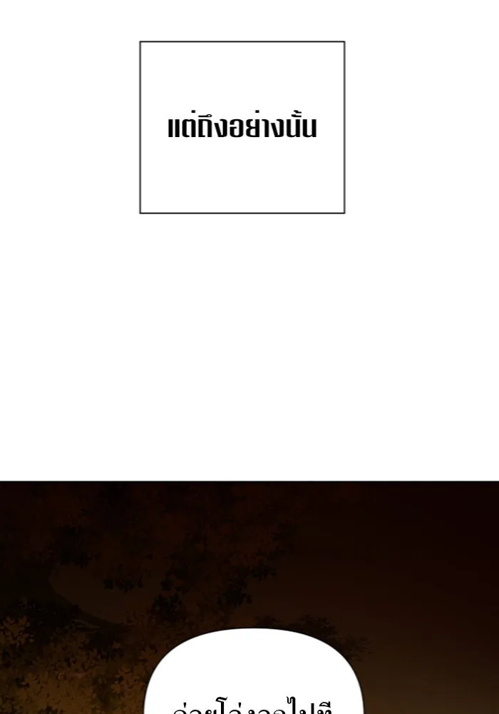 ชิงชีวิตพลิกลิขิตชะตา ตอนที่ 124. phantom pain(3) รูปที่ 7