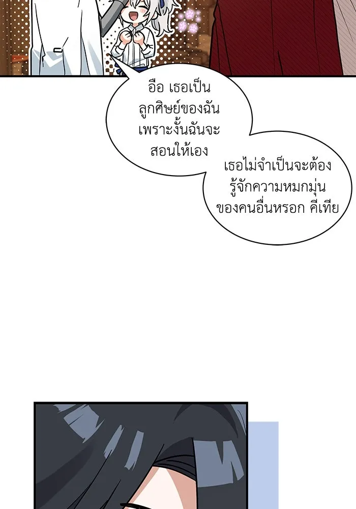แมวน้อยในรังหมาป่า ตอนที่ 26 รูปที่ 35