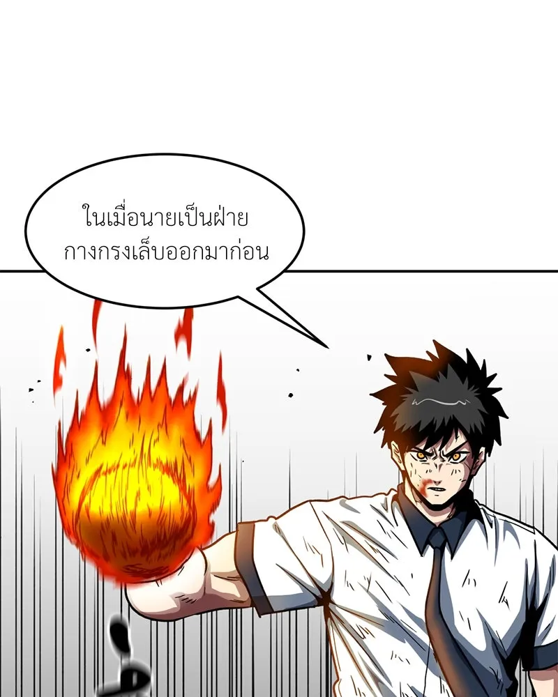 โรงเรียนสัตว์กินเนื้อ ตอนที่ 36 รูปที่ 95