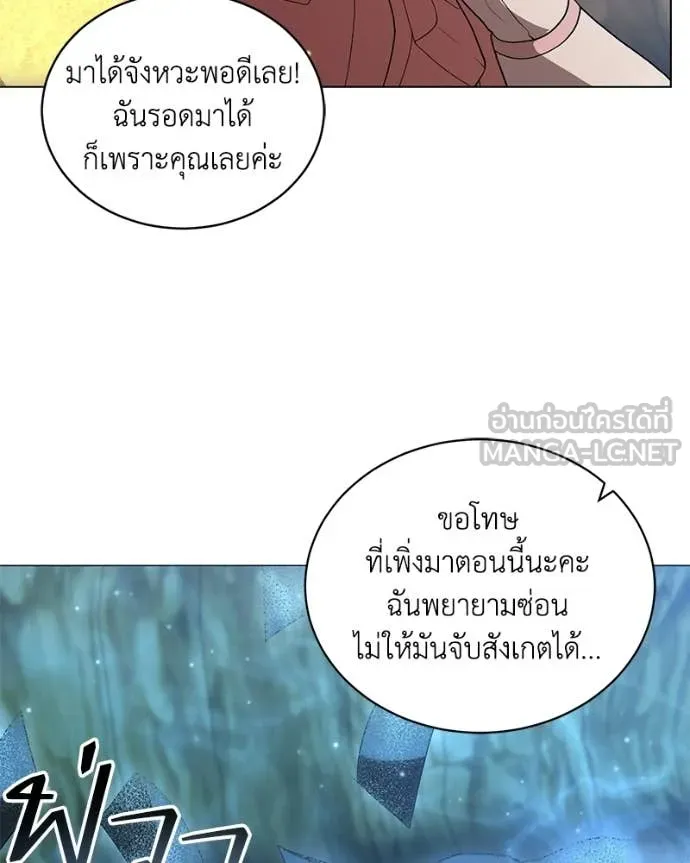 คนสวนโลกฮันเตอร์ ตอนที่ 107 รูปที่ 63