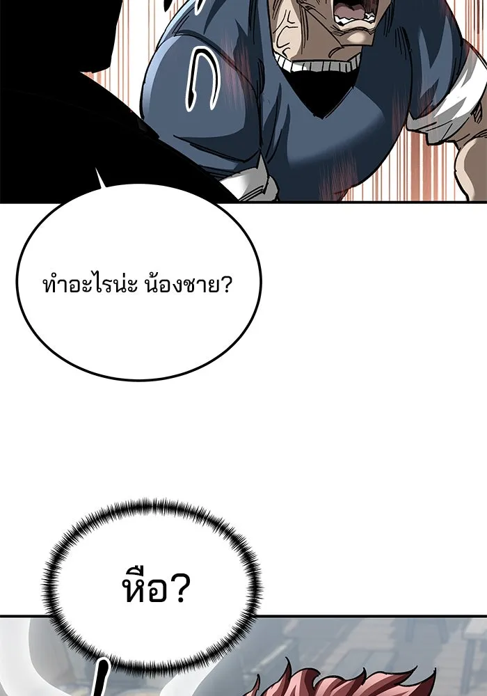 คุณปู่จอมยุทธกับหลานสาวสุดแกร่ง ตอนที่ 24 รูปที่ 71