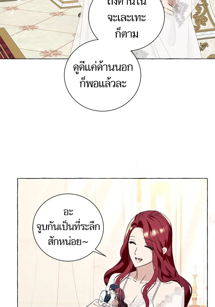 นึกว่าเป็นอิเซไคธรรมดา ตอนที่ 16 รูปที่ 92