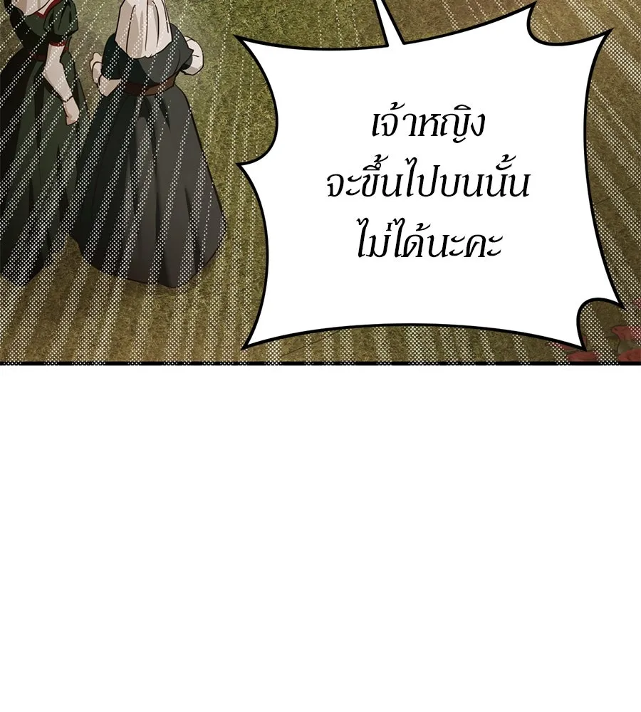 เบื้องหลังรอยยิ้มของเจ้าหญิง ตอนที่ 2 รูปที่ 116