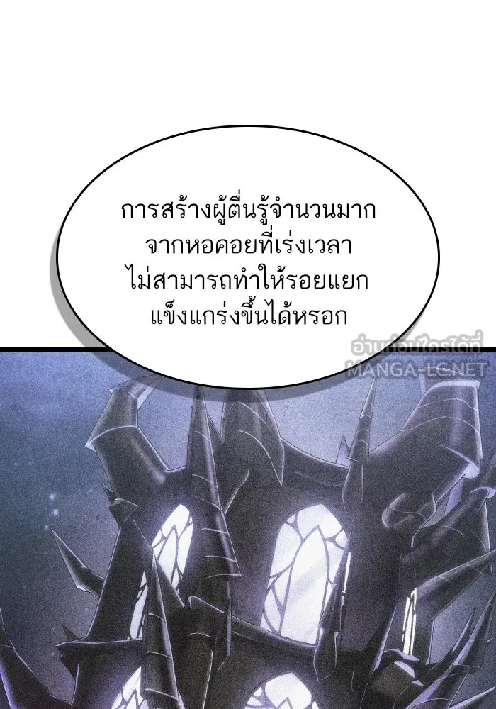หลังวันสิ้นโลก ตอนที่ 196 รูปที่ 42