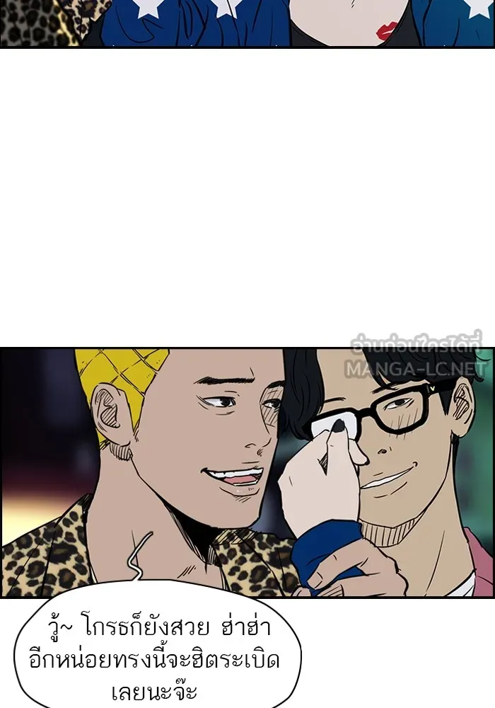 ปั่นสู้ฝันbrWind Breaker ตอนที่ 1 รูปที่ 15