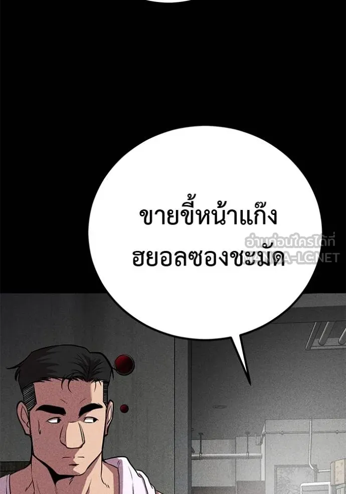 เรียกฉันว่าพระเจ้า ตอนที่ 42 รูปที่ 94