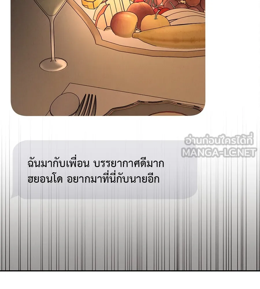 รักหลอกหยอกแฟนเก่า ตอนที่ 23 รูปที่ 138