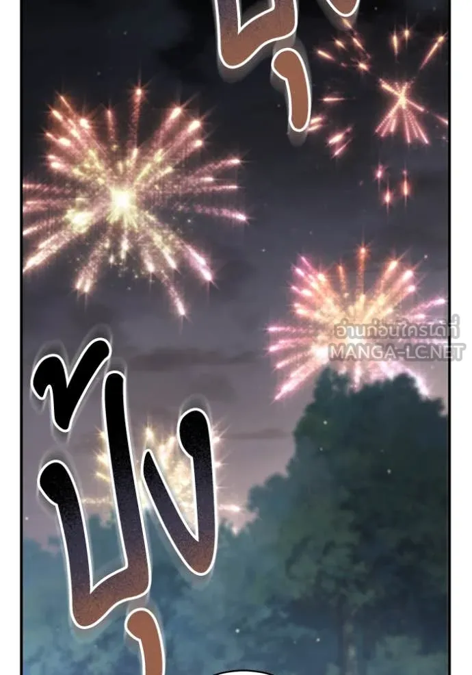 ยามหมาป่าทมิฬ ตอนที่ 73 รูปที่ 123