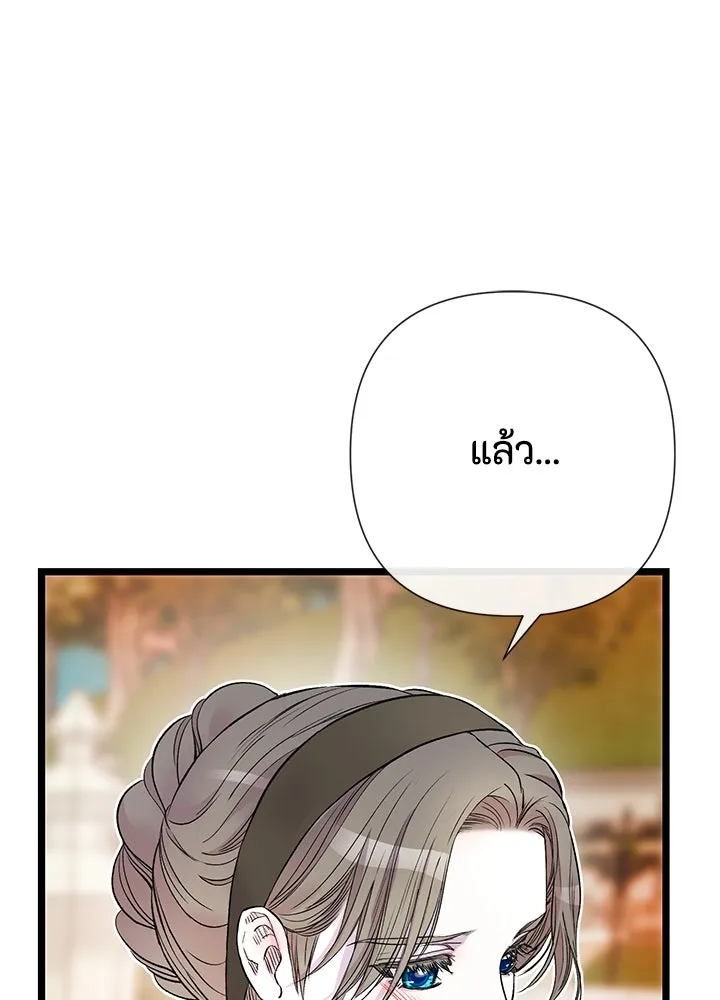 องค์ชายผู้อื้อฉาว ตอนที่ 44 รูปที่ 109