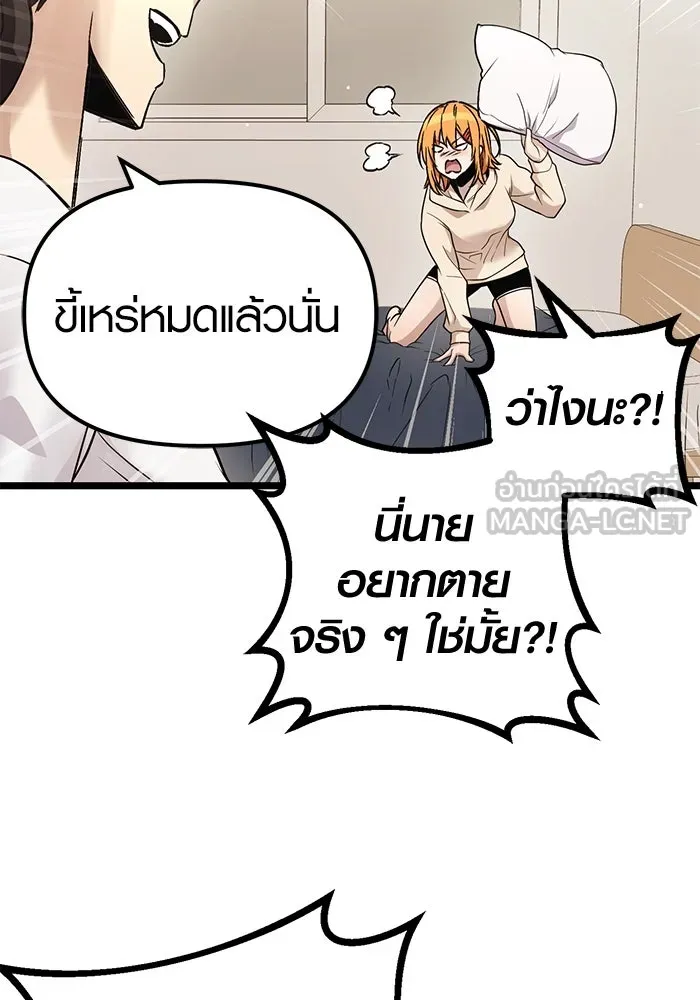 พลิกชะตาคว้าไอเทมระดับเทพ ตอนที่ 11 รูปที่ 120