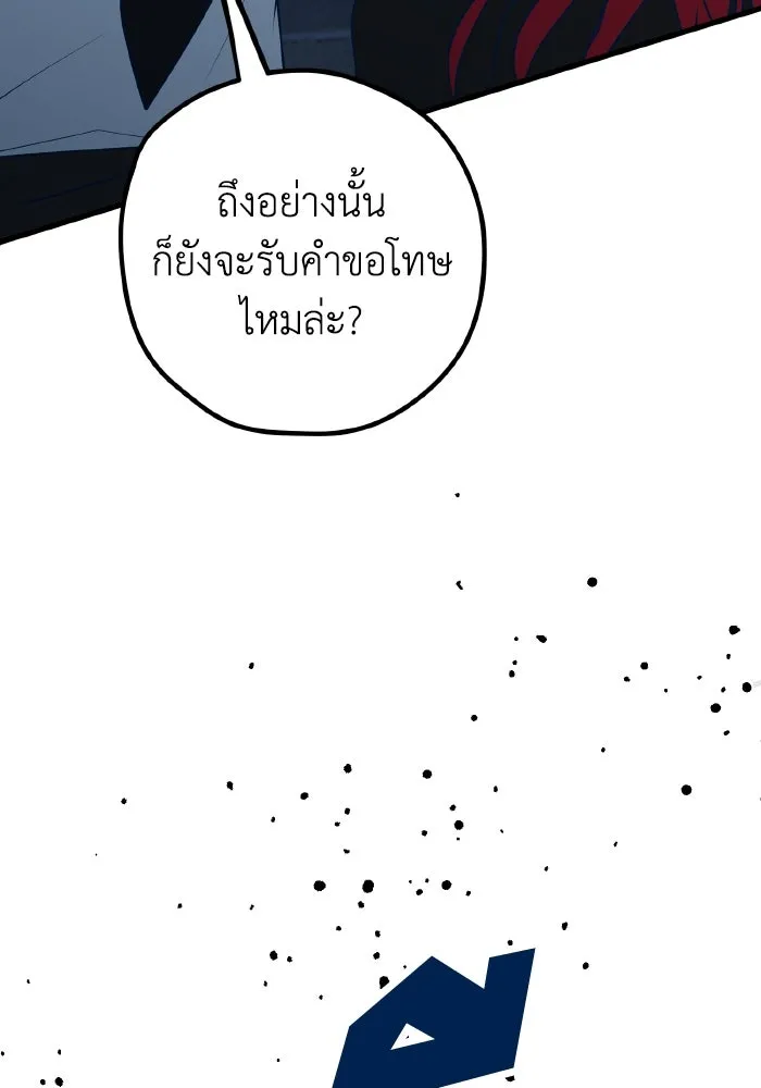 รักนี้ไม่มีรีไซเคิล ตอนที่ 104 รูปที่ 79