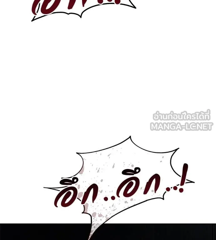 มัจจุราช ตอนที่ 9 รูปที่ 170