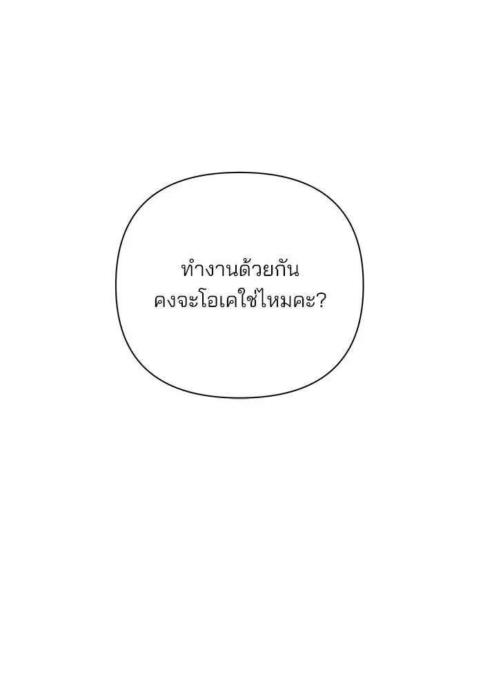 ปุลโซราได้เวลาดัง ตอนที่ 48 รูปที่ 7