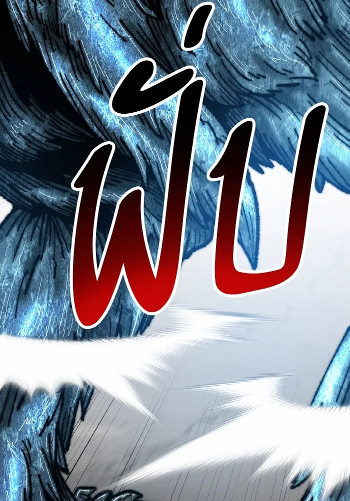 ยอดคนเลเวลทะลุ ตอนที่ 49 โลกที่ลุกเป็นไฟ (4) รูปที่ 112