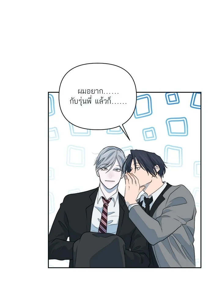 เปย์นี้เพื่อนาย My Sugar Baby ตอนที่ 49 ภาคดีวีนากอมเมเดีย  รุ่นพี่พิเ รูปที่ 59