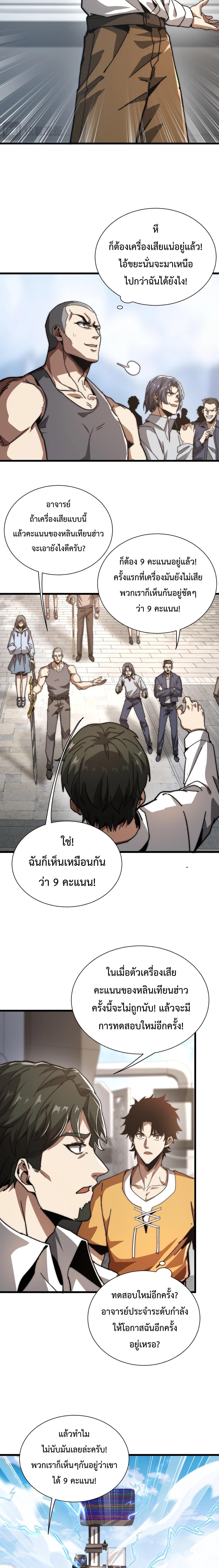 Manga-lc-com อ่านมังงะ อ่านการ์ตูน ออนไลน์ ฟรี Devil Summoner, I Am the Abyss Lord ตอนที่ 1 2 3 4 5 6 7 8 9 10 11 12 13 14 ฟรี ไม่มีโฆษณา Manga-lc - อ่าน มังงะ อ่าน การ์ตูน ออนไลน์ อ่านมังงะ ฟรี