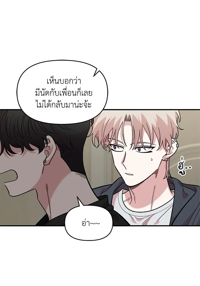 เพื่อนกันมันส์เกิน ตอนที่ 44 รูปที่ 58