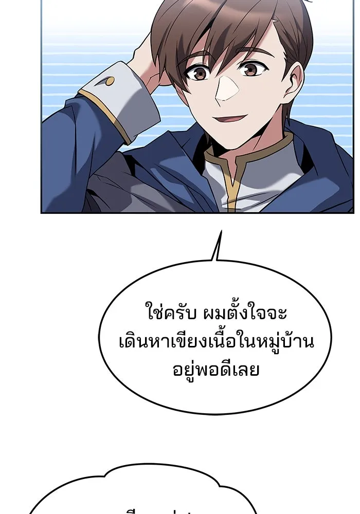 ครัวจอมเวท ตอนที่ 1 รูปที่ 104