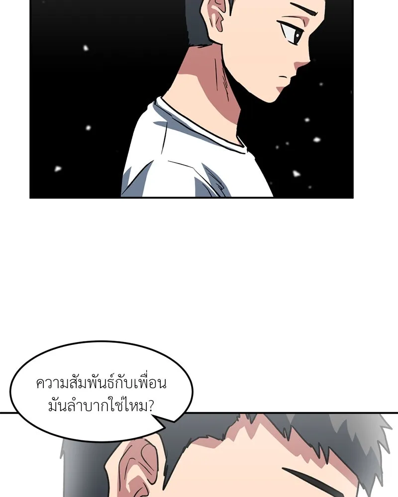 โรงเรียนสัตว์กินเนื้อ ตอนที่ 63 รูปที่ 40