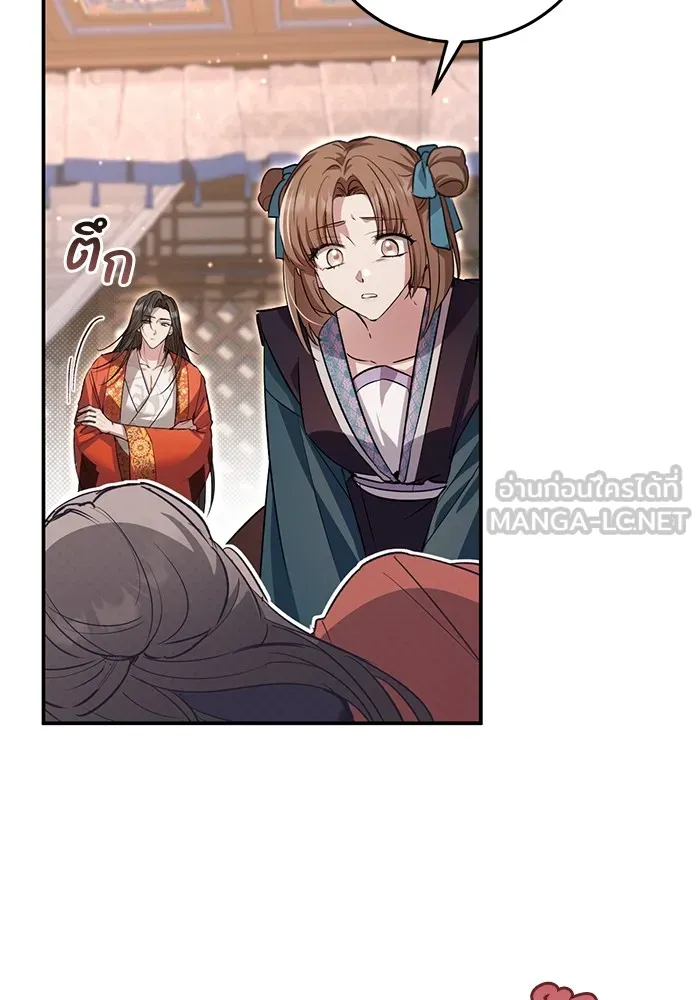 ยามหมาป่าทมิฬเพรียกหา ตอนที่ 6 รูปที่ 63