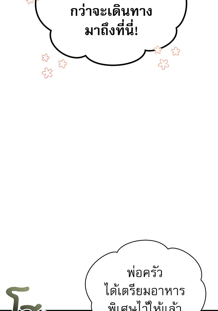 จอมเวทเกิดใหม่ในรอบ 66666 ปี ตอนที่ 35 รูปที่ 137
