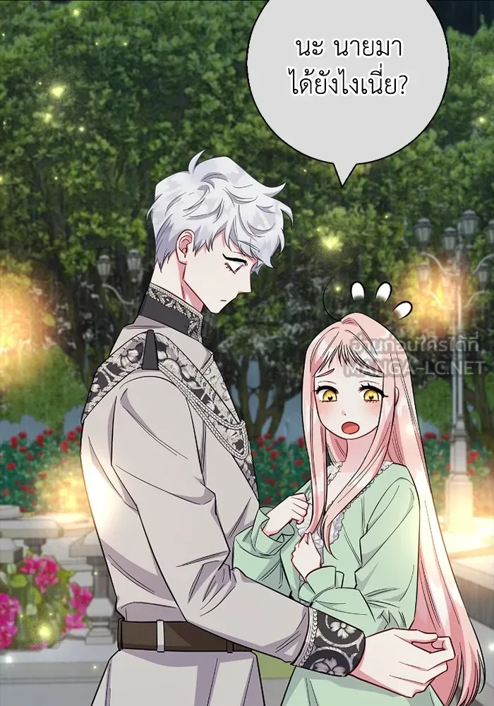 ฉันกลายเป็นแม่พระเอกนิยายจอมเสเพล ตอนที่ 74 รูปที่ 114