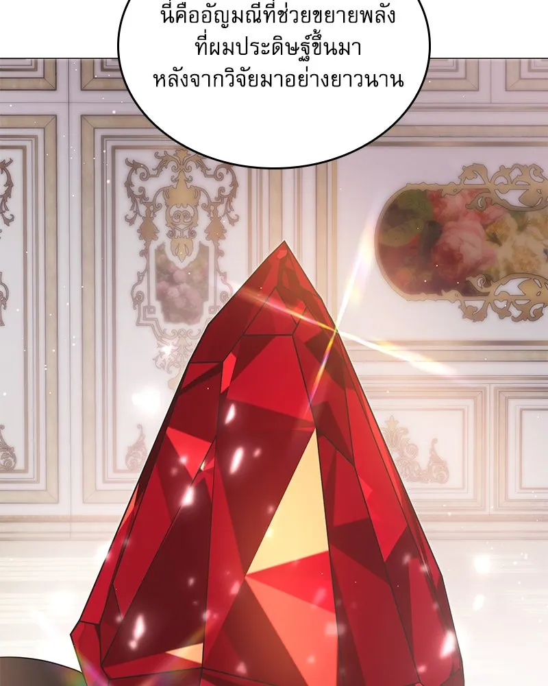 กำราบรักร้ายนายจอมพยศ ตอนที่ 61 รูปที่ 56