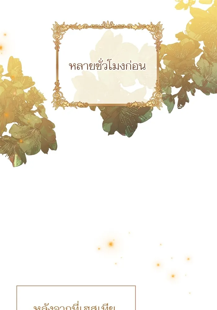 แด่ตัวละครโปรดที่ถูกทิ้ง ตอนที่ 34 รูปที่ 46