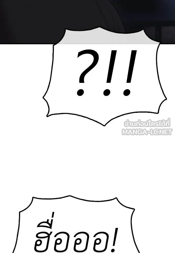 ผู้กล้าฝ่า ตอนที่ 9 รูปที่ 106