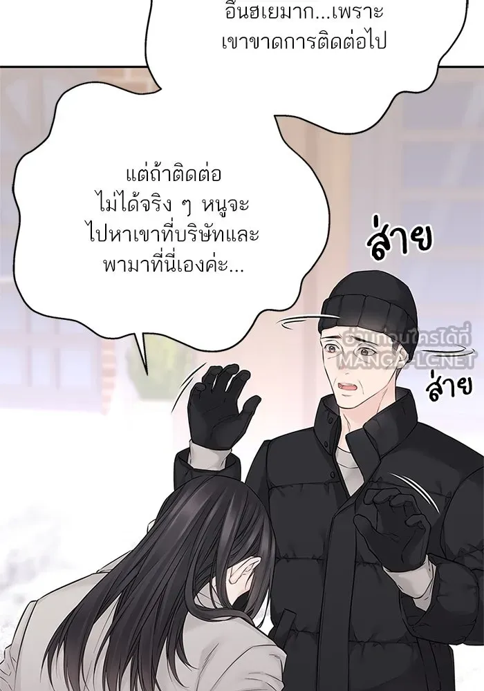 สลับรัก สลับชะตา ตอนที่ 36 รูปที่ 99